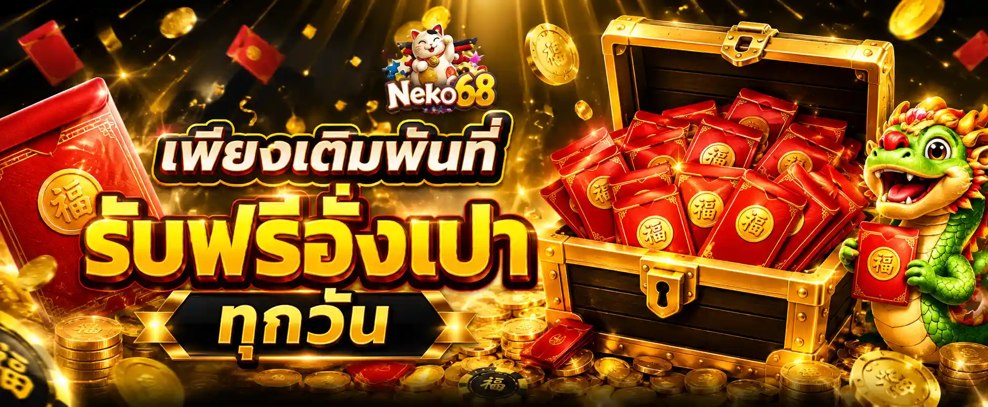 NEKO68 คัดเกมคาสิโนคุณภาพหลายแนว