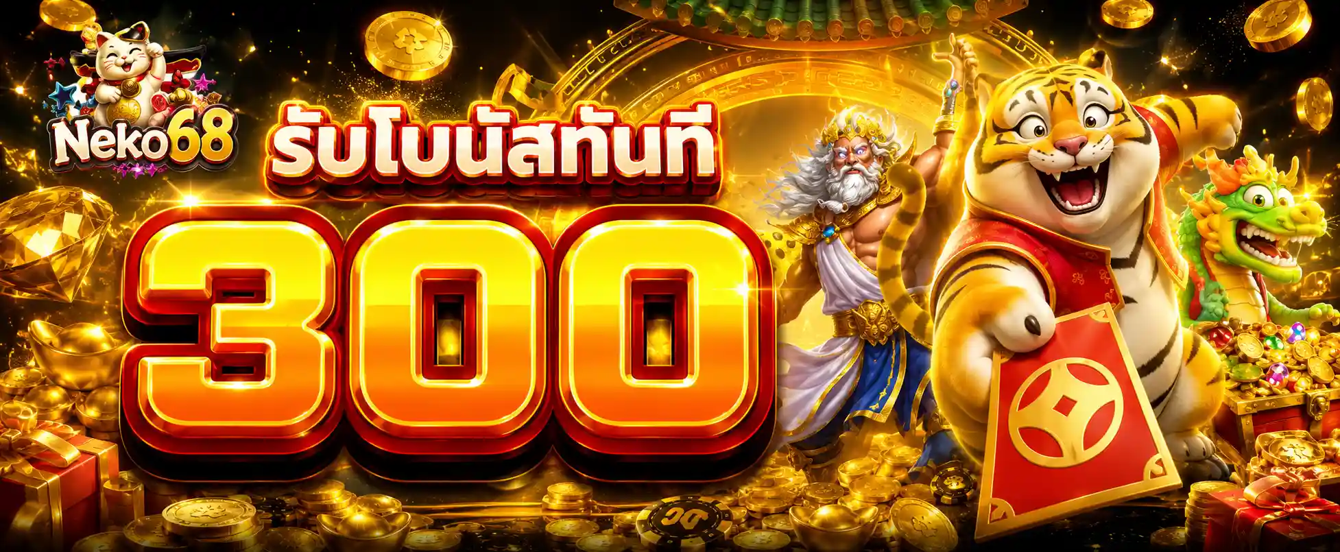 NEKO68 คัดเกมคาสิโนคุณภาพหลายแนว